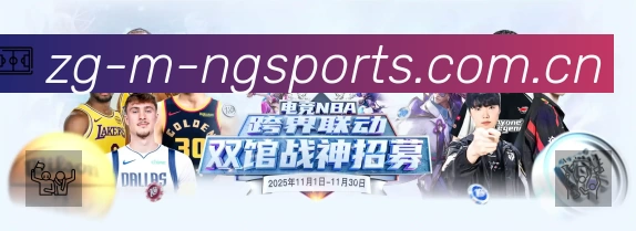 NG体育服务价值